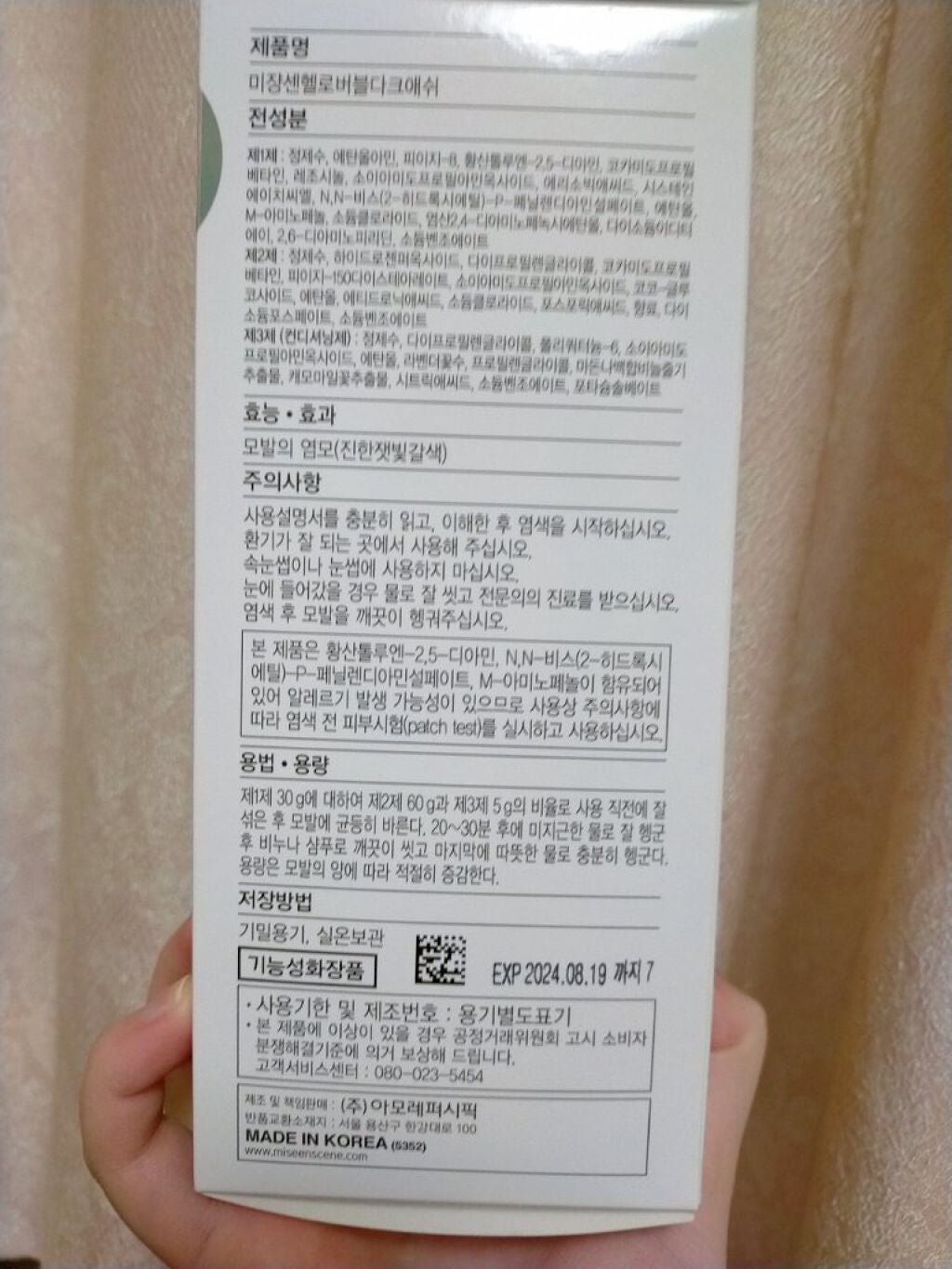 Hello Bubble Foam Color/miseenscene/ヘアカラーを使ったクチコミ(4枚目)