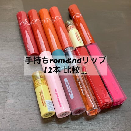 ゼロベルベットティント/rom&nd/リップティントを使ったクチコミ(1枚目)