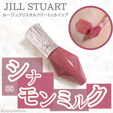 ルージュ クリスタル クリーミィホイップ　ティント/JILL STUART/口紅を使ったクチコミ（1枚目）