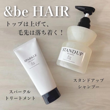 &be スタンドアップシャンプー/&be HAIR/市販シャンプーを使ったクチコミ(1枚目)