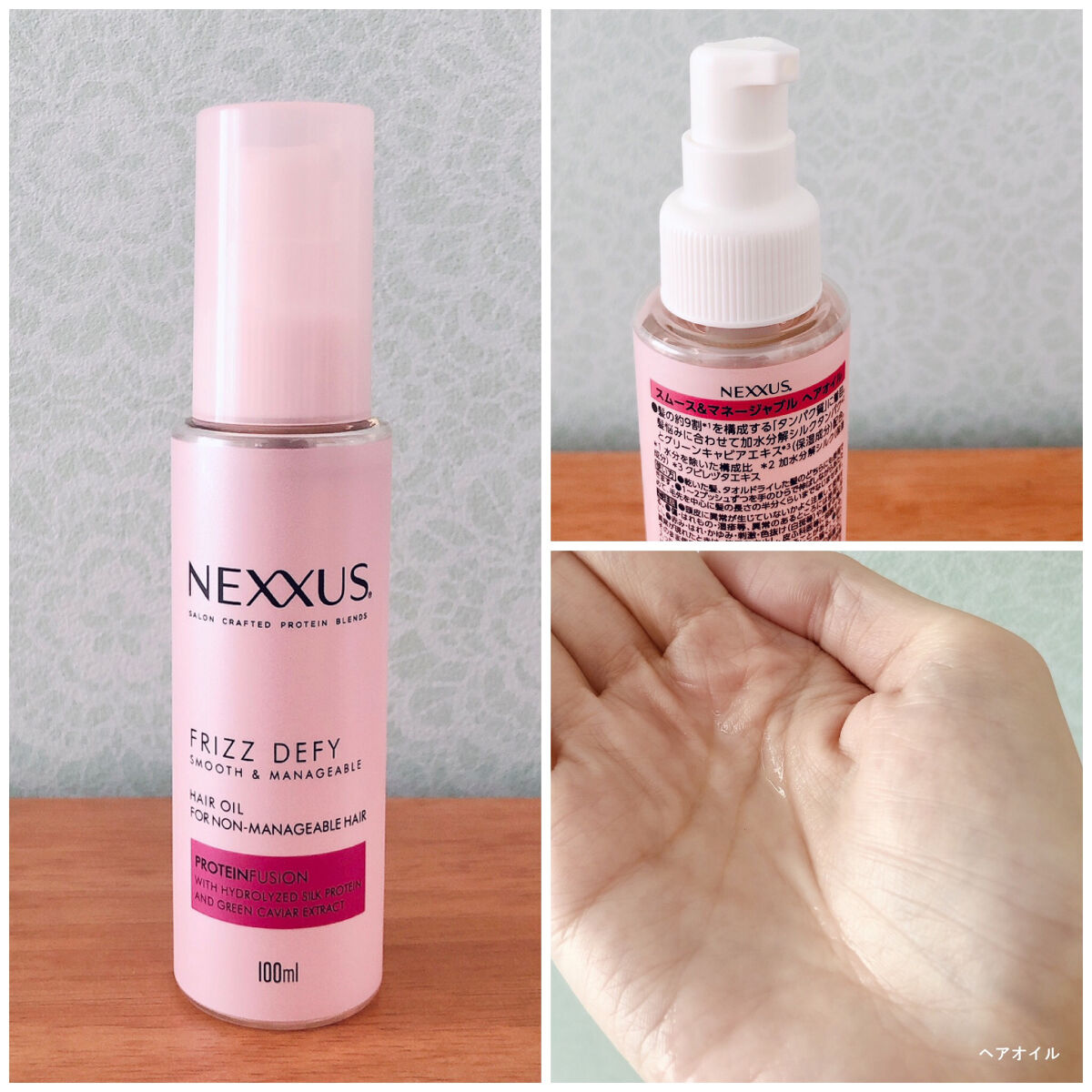 ネクサス スムースアンドマネージャブル 洗い流さないトリートメントオイル/NEXXUS(ネクサス)/ヘアオイルを使ったクチコミ（2枚目）