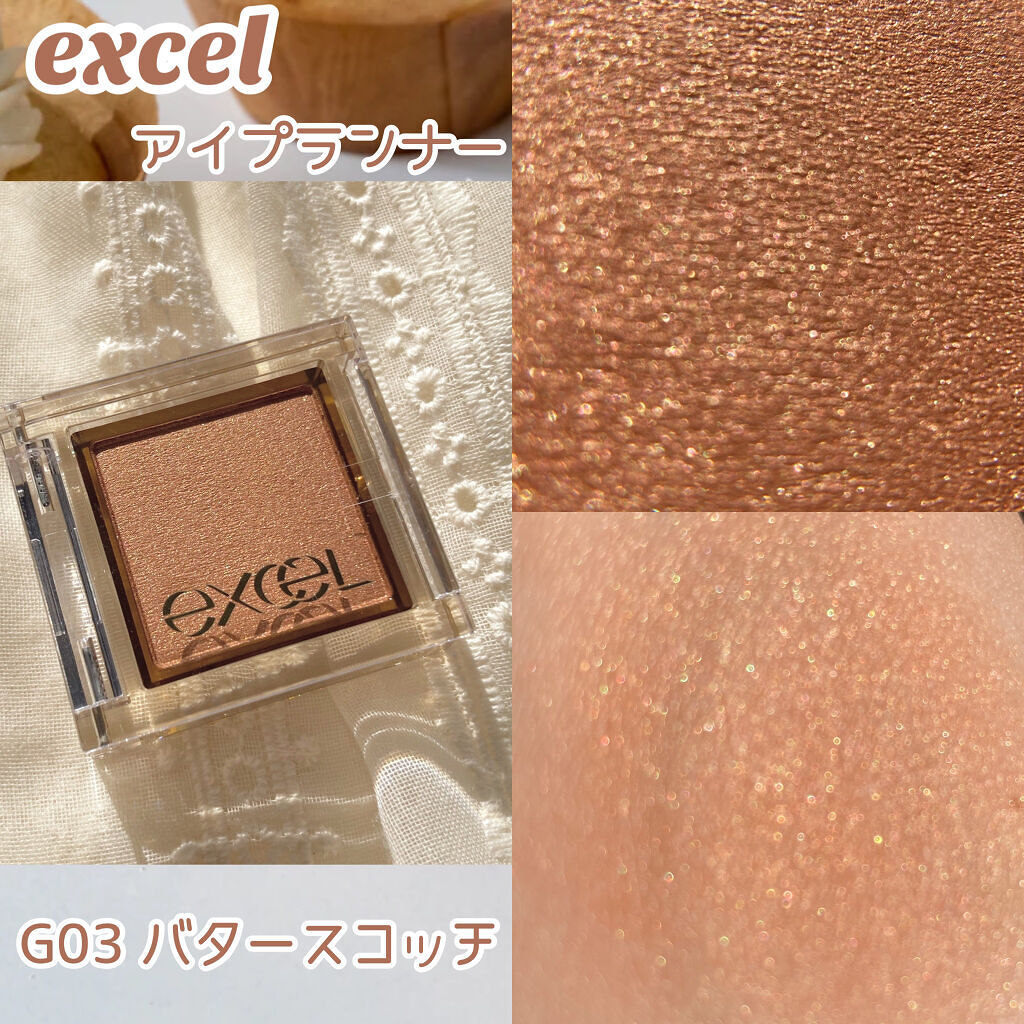 アイプランナー/excel/単色アイシャドウを使ったクチコミ（2枚目）