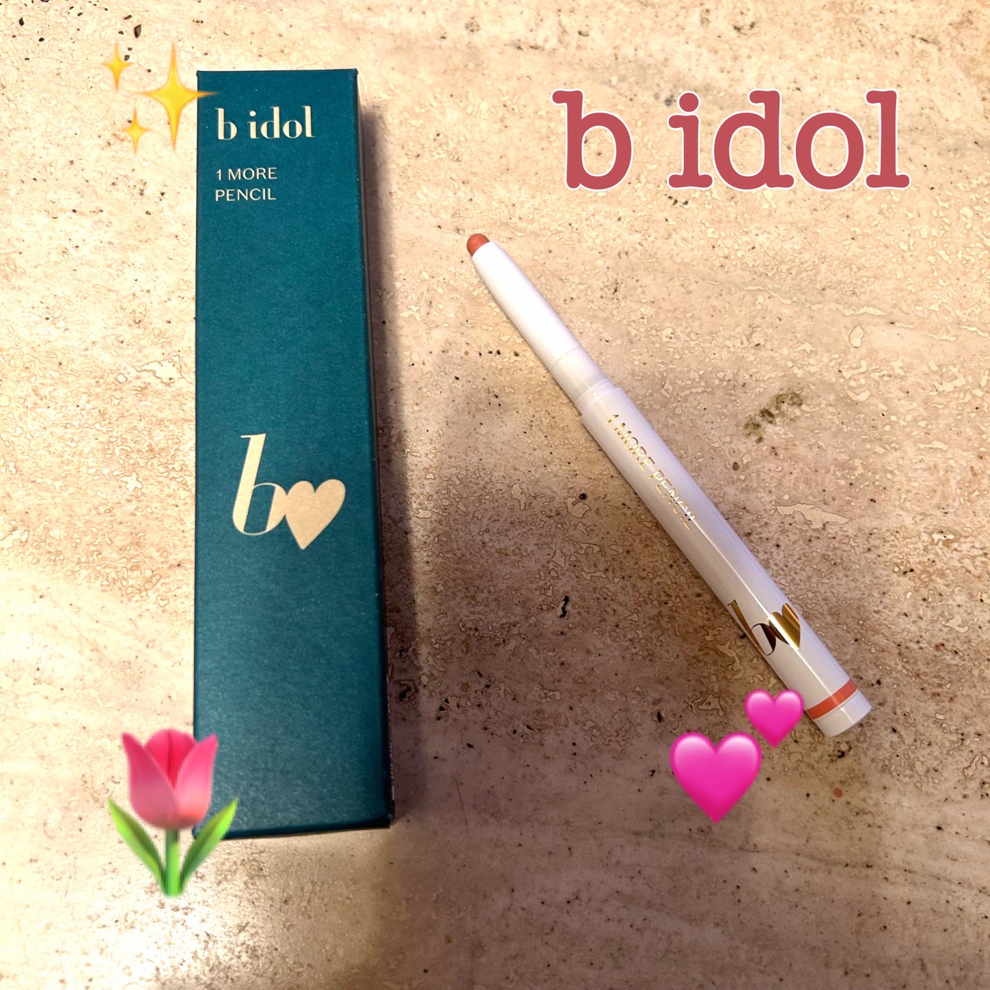 1moreペンシル リップシェイプ/b idol/リップライナーを使ったクチコミ(1枚目)