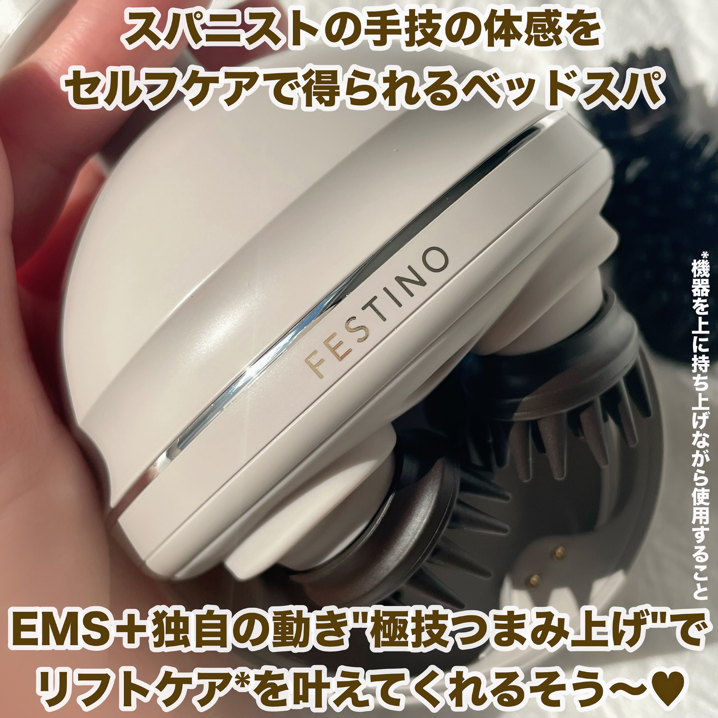 充電式EMSヘッドスパ プレミア/FESTINO/ヘッドマッサージャーを使ったクチコミ（2枚目）