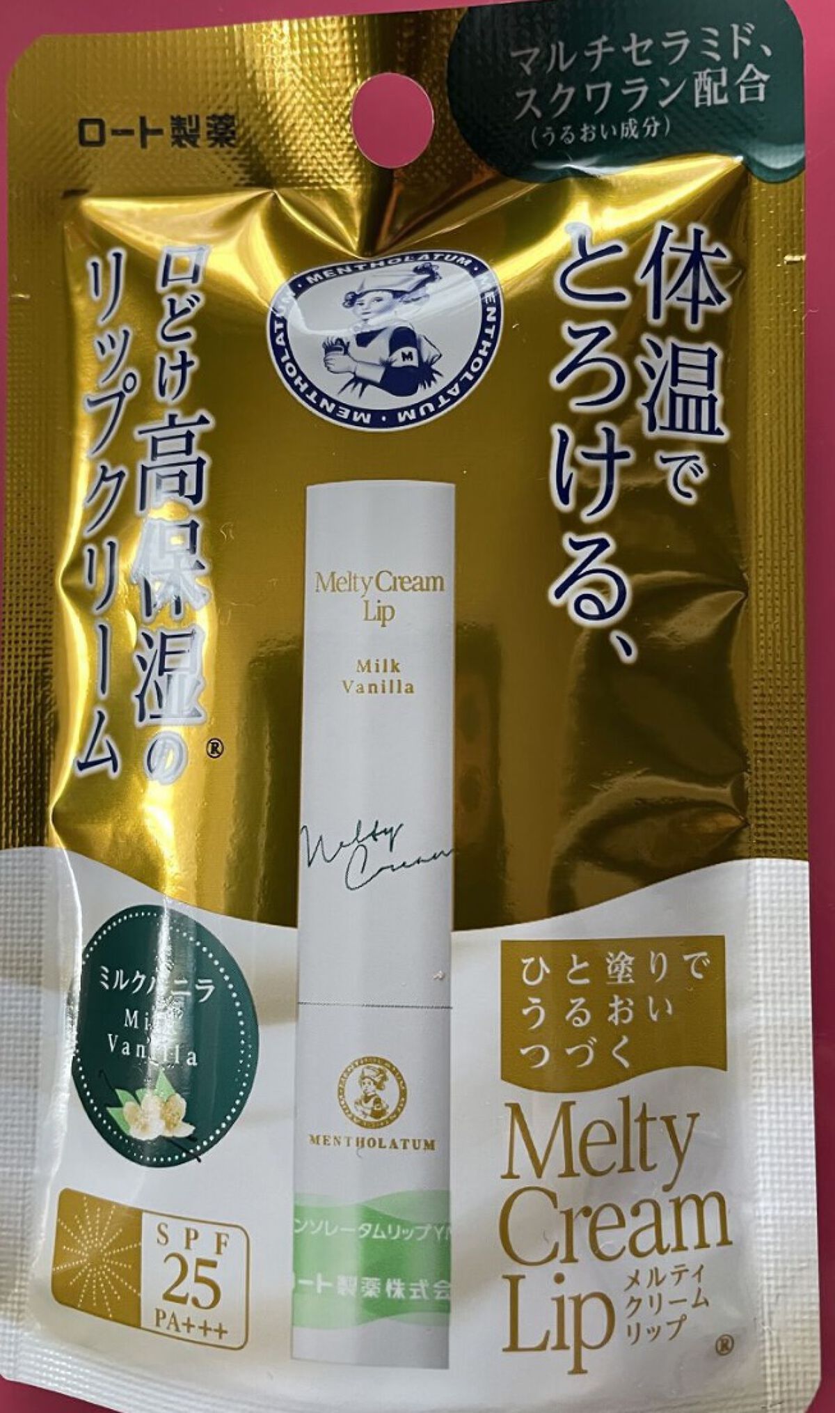 メルティクリームリップ/メンソレータム/リップクリームを使ったクチコミ（1枚目）
