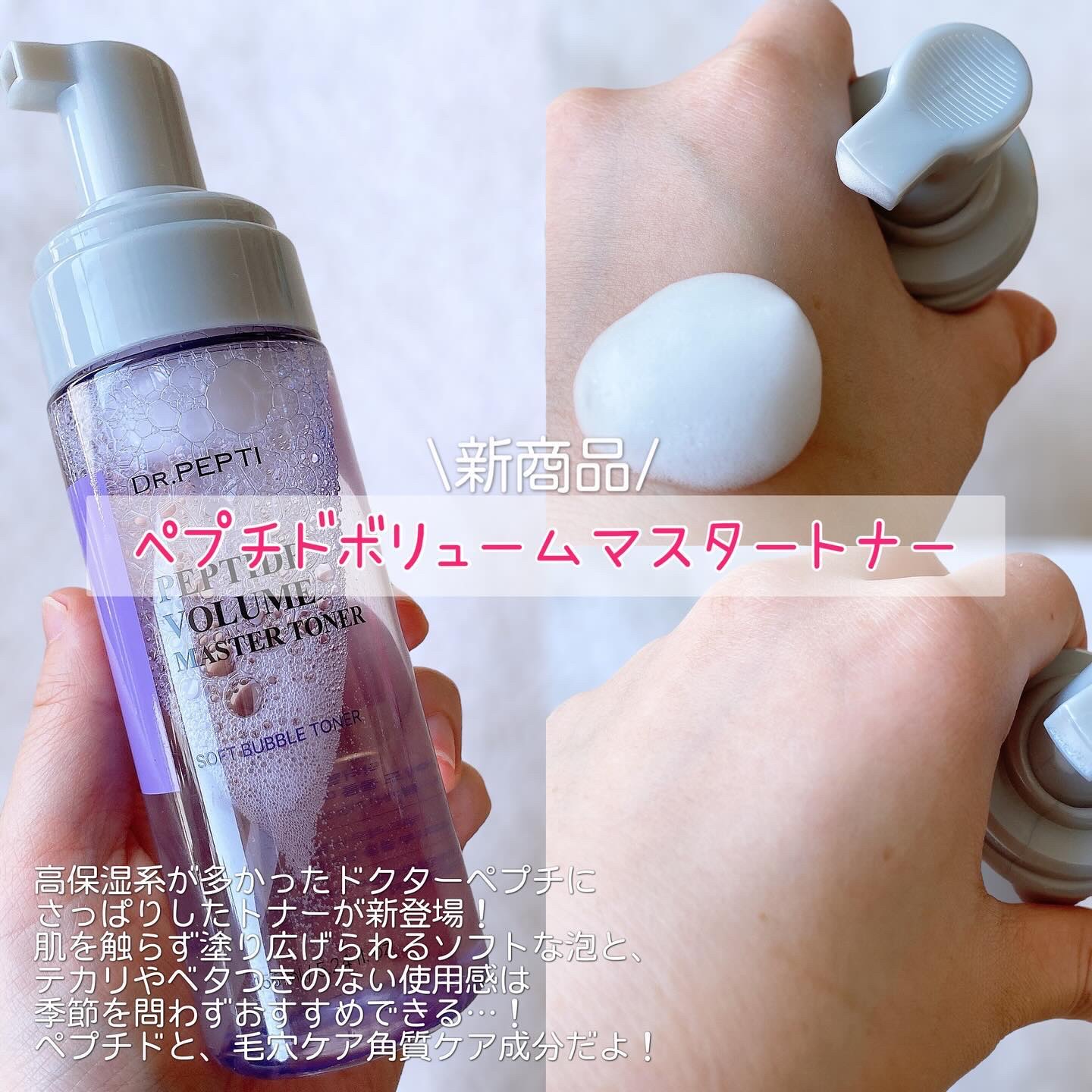 ペプチド ボリューム マスター エッセンス/DR.PEPTI/美容液を使ったクチコミ（3枚目）