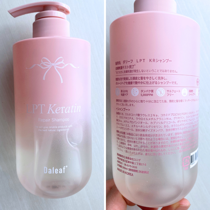 LPTケラチンリペアトリートメント/Daleaf/洗い流すヘアトリートメントを使ったクチコミ(2枚目)