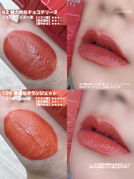 SPステイ ヴィニルインク/MAYBELLINE NEW YORK/口紅を使ったクチコミ(3枚目)