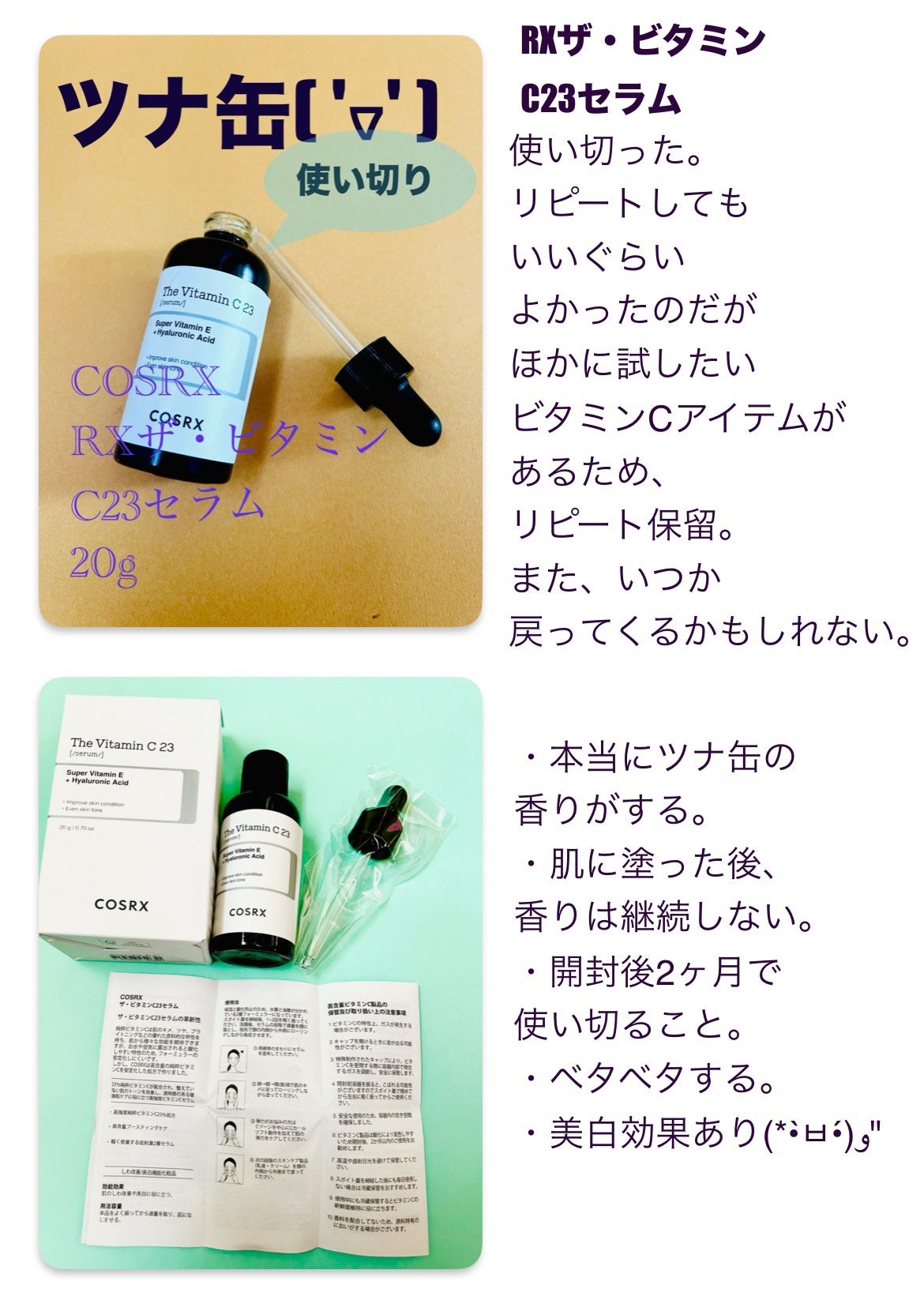 フルフィットプロポリスシナジートナー/COSRX/化粧水を使ったクチコミ(4枚目)