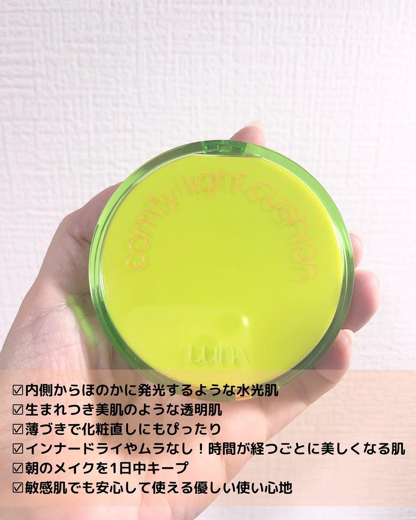 コンフィーライトクッション/LUNA/クッションファンデーションを使ったクチコミ(2枚目)