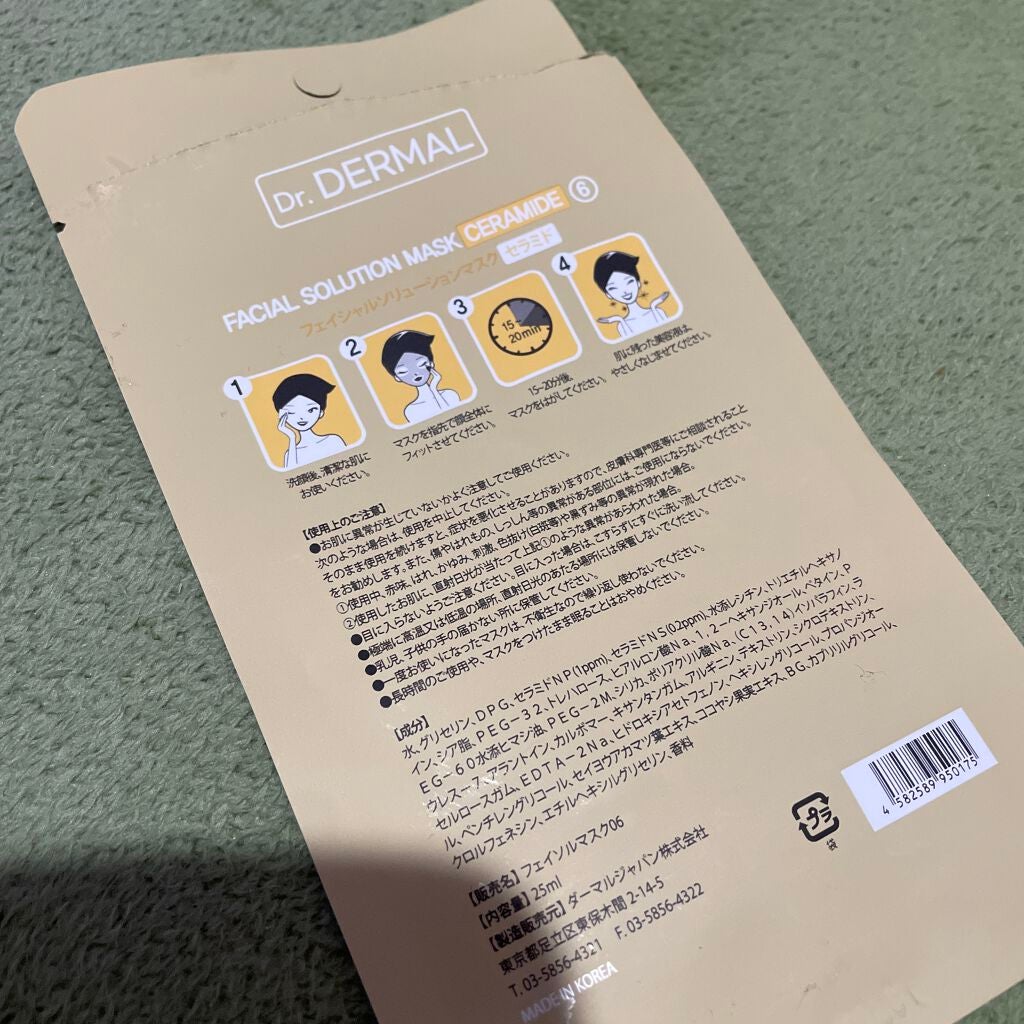 Dr.DERMALフェイシャルソリューションマスク/Dr.DERMAL/シートマスク・パックを使ったクチコミ(3枚目)