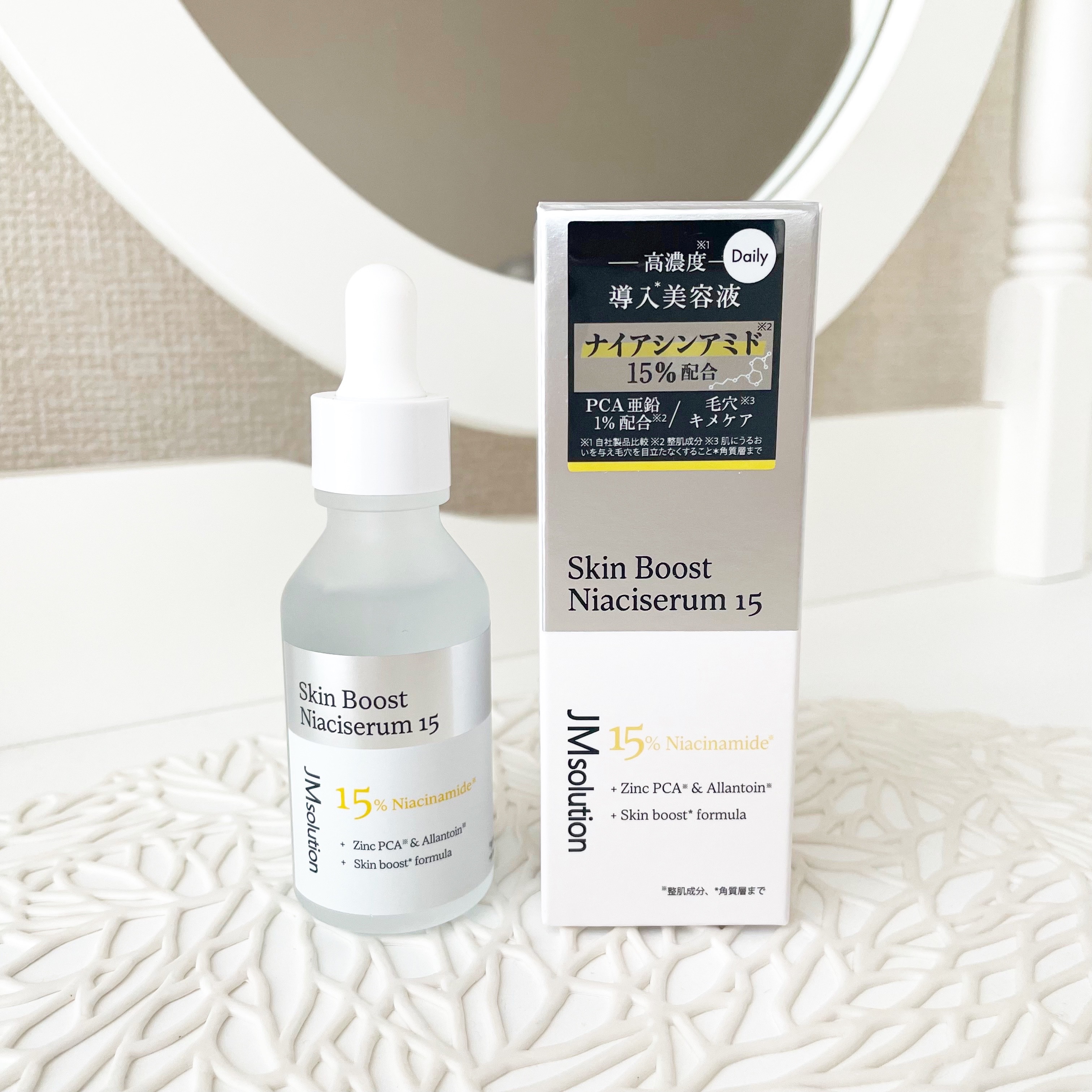 スキンブーストナイアシンアミド/JMsolution/美容液を使ったクチコミ（1枚目）