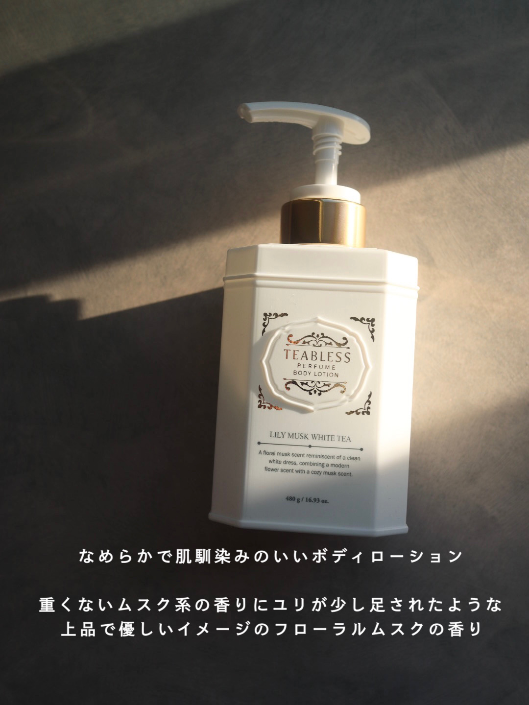 パフュームボディウォッシュ セージアンバーパープルティー/TEABLESS/ボディソープを使ったクチコミ（3枚目）