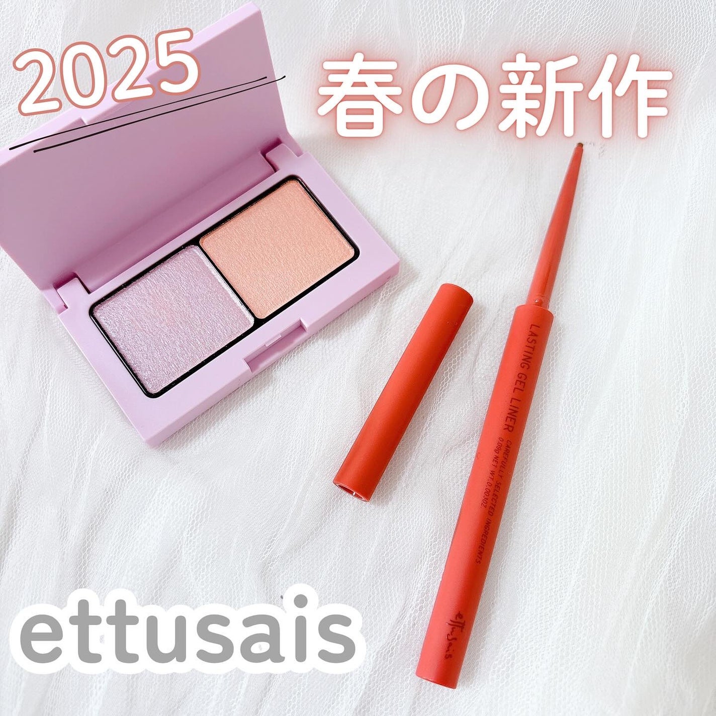 エテュセ アイエディション(カラーパレット)/ettusais/アイシャドウパレットを使ったクチコミ(1枚目)