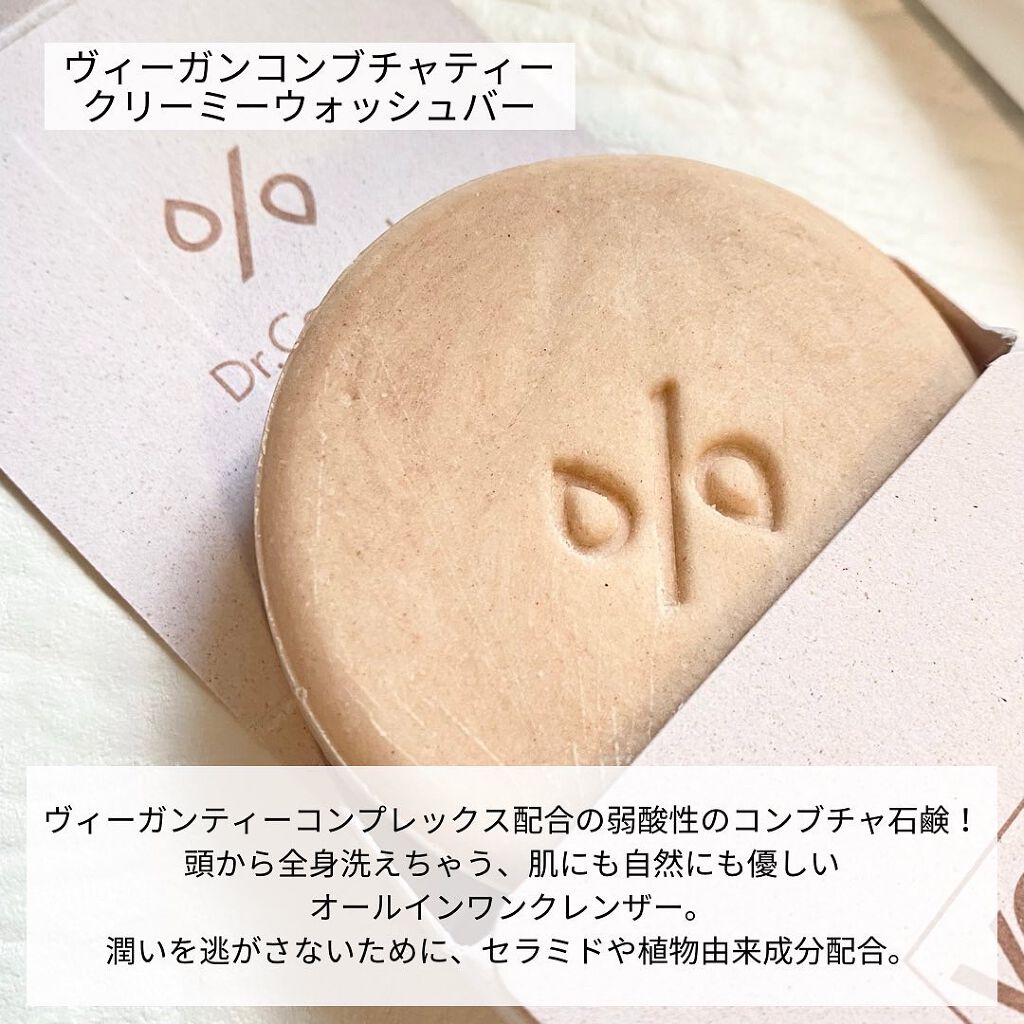 ヴィーガンコンブチャティークリーミーウォッシュバー/Dr.Ceuracle/洗顔石鹸を使ったクチコミ（3枚目）
