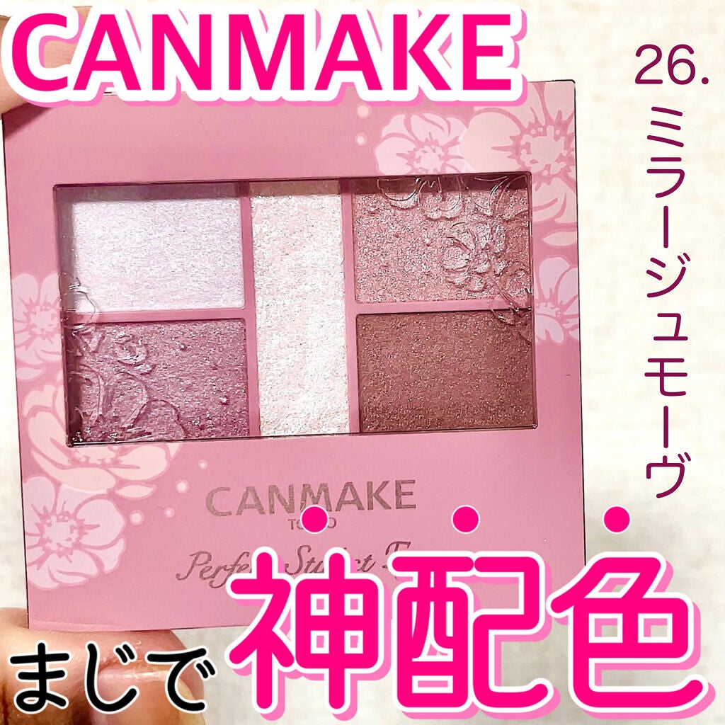 パーフェクトスタイリストアイズ/キャンメイク/アイシャドウパレットを使ったクチコミ(1枚目)