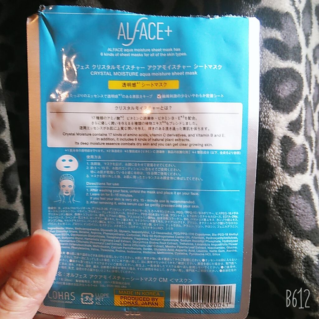 クリスタルモイスチャー アクアモイスチャー シートマスク/ALFACE+/シートマスク・パックを使ったクチコミ（2枚目）
