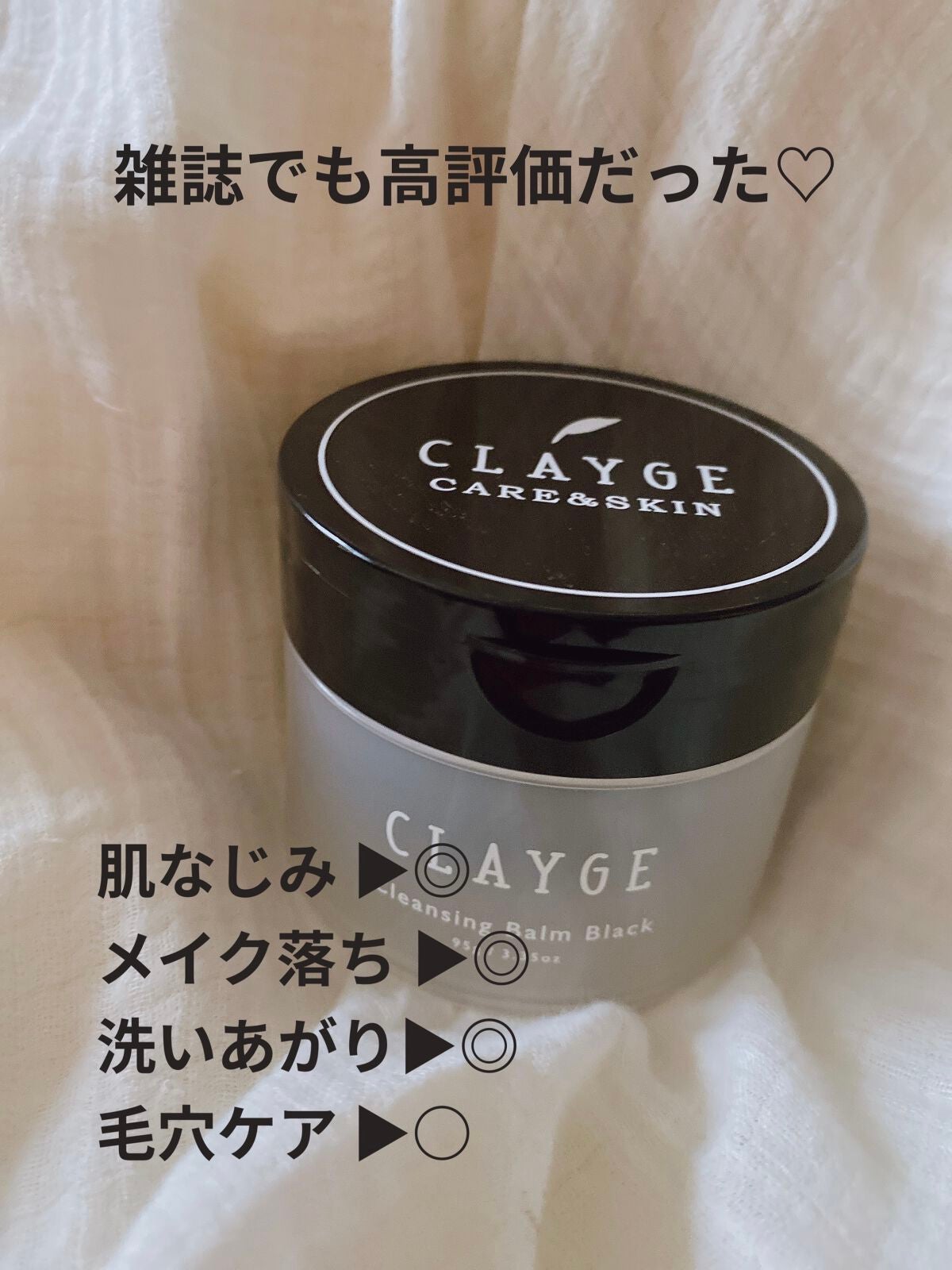 クレンジングバーム ブラック/CLAYGE/クレンジングバームを使ったクチコミ(2枚目)