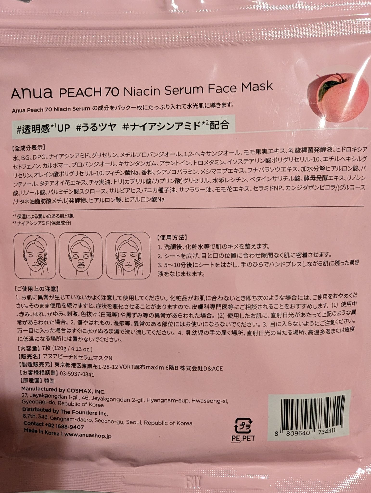 を使ったクチコミ（2枚目）