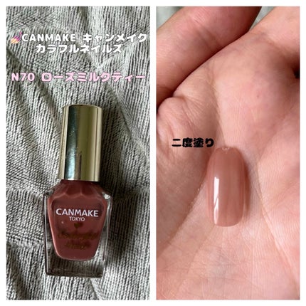 カラフルネイルズ/キャンメイク/マニキュアを使ったクチコミ(1枚目)