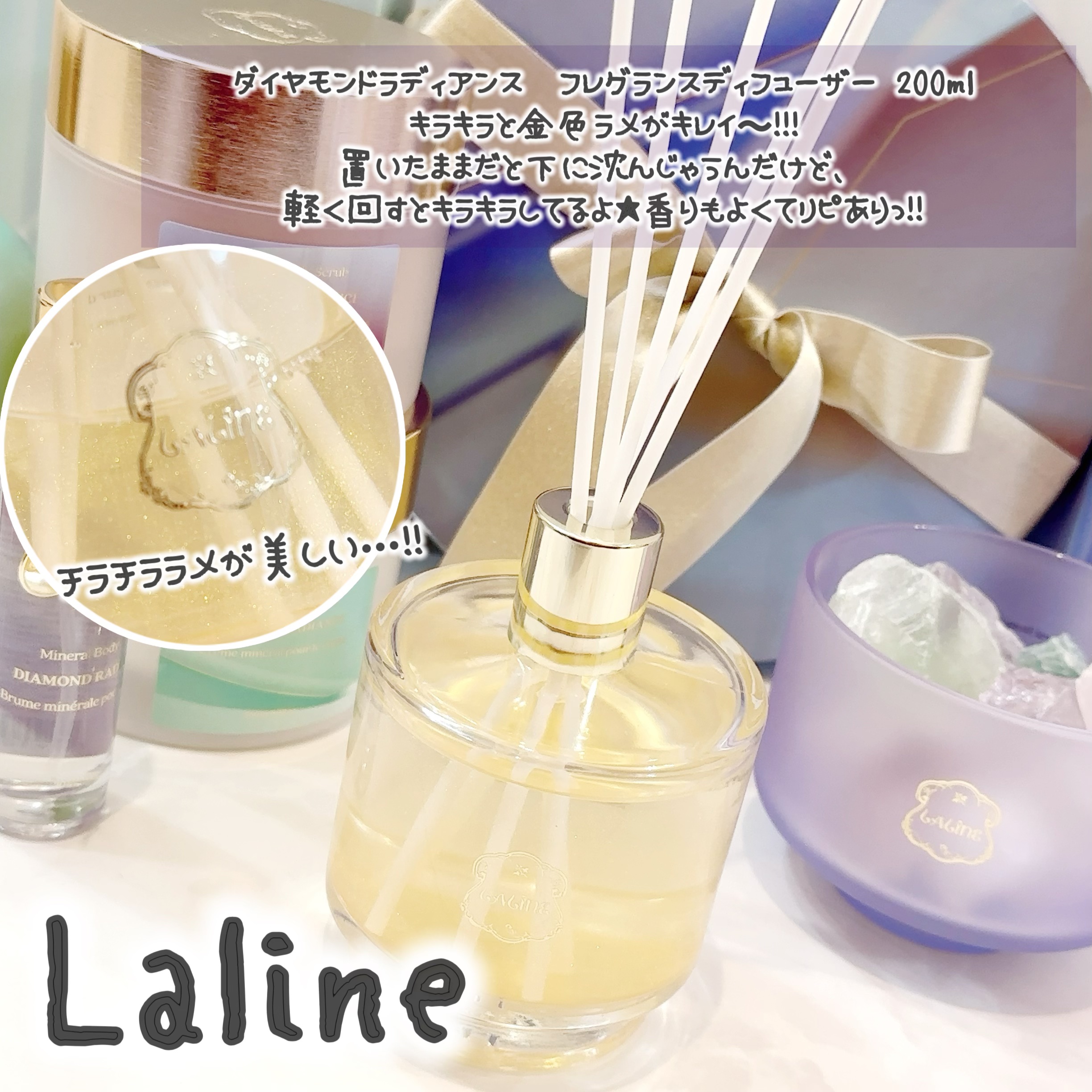 試してみた】DIAMOND RADIANCE ミネラルボディソープ Lalineの