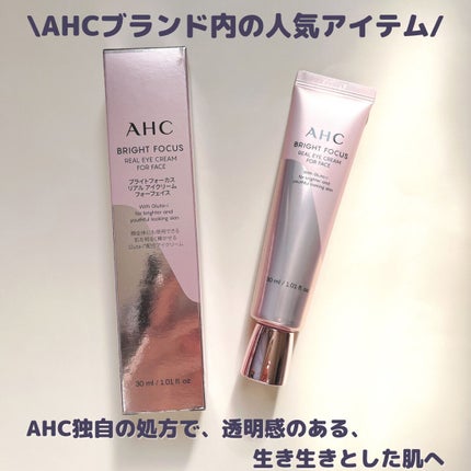 ブライト フォーカス リアル アイクリーム フォーフェイス/AHC/アイケア・アイクリームを使ったクチコミ(2枚目)