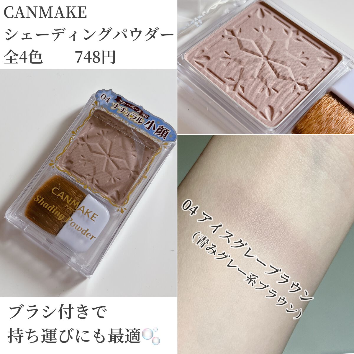 シェーディングパウダー/キャンメイク/シェーディングを使ったクチコミ(2枚目)