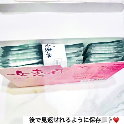 女惠丹(医薬品)/ラリアンハイ/その他を使ったクチコミ(5枚目)