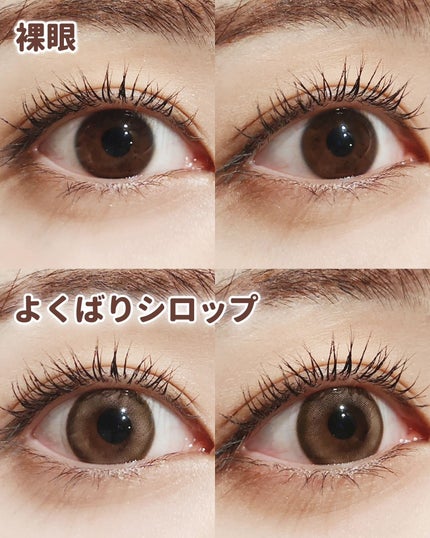 エバーカラーワンデーミリモア/エバーカラー/ワンデー(1DAY)カラコンを使ったクチコミ(3枚目)