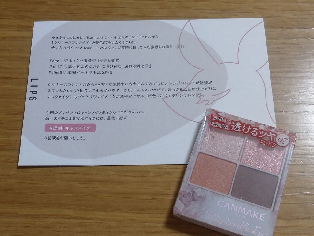 シルキースフレアイズ/キャンメイク/アイシャドウパレットを使ったクチコミ(1枚目)