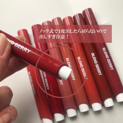 ブレンドベリー リップバルーン/BLEND BERRY/口紅を使ったクチコミ(2枚目)
