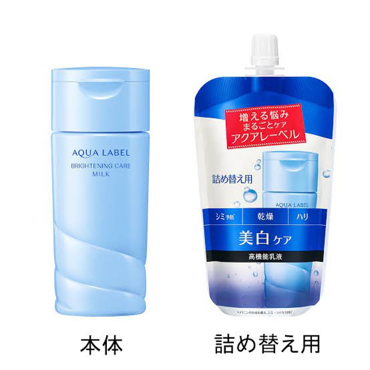 ホワイトアップ ローション(II)/アクアレーベル/化粧水を使ったクチコミ（2枚目）