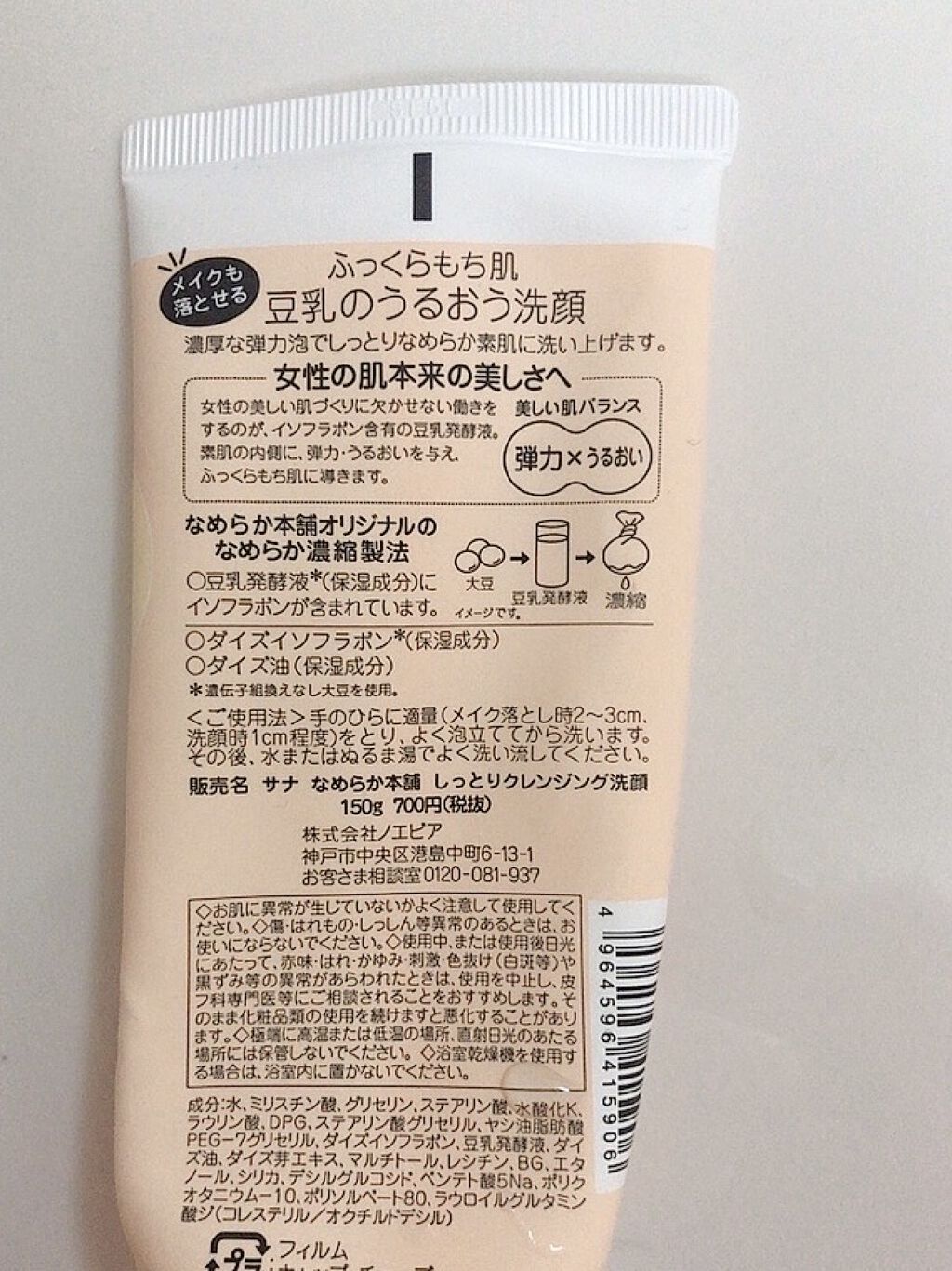 しっとりクレンジング洗顔/なめらか本舗/洗顔フォームを使ったクチコミ（3枚目）