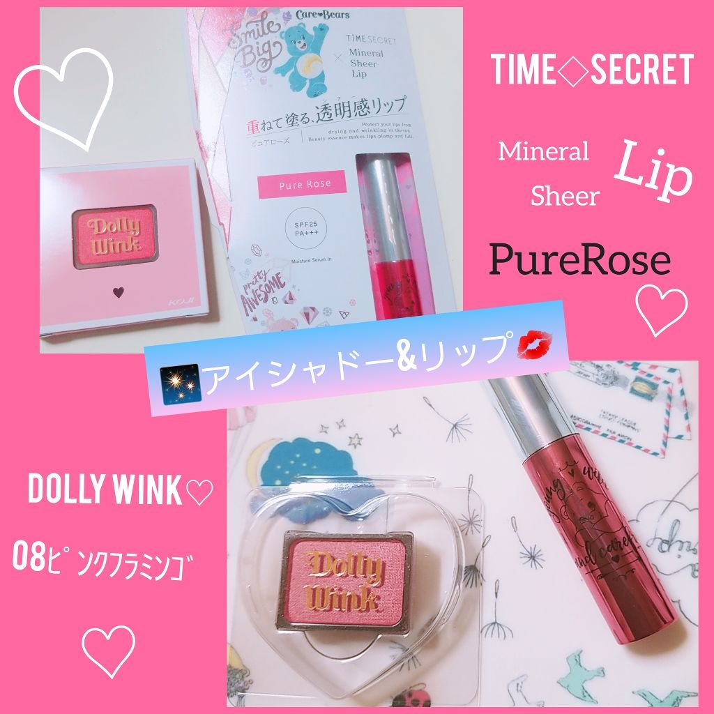 タイムシークレット ミネラルUVシアーリップ/TIME SECRET/リップケアを使ったクチコミ（1枚目）