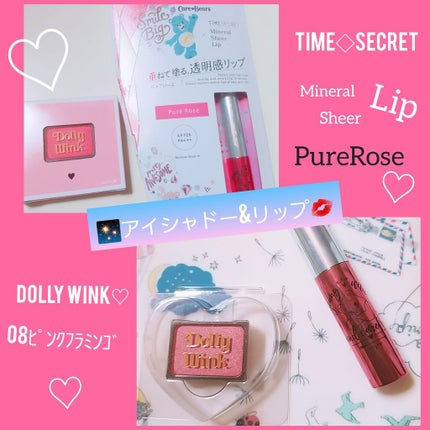 タイムシークレット ミネラルUVシアーリップ/TIME SECRET/リップケアを使ったクチコミ(1枚目)