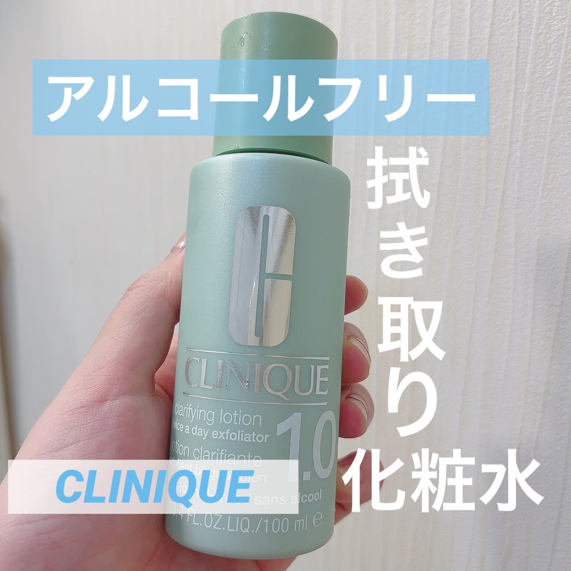 クラリファイング ローション 1.0 100ml/CLINIQUE/化粧水を使ったクチコミ（1枚目）