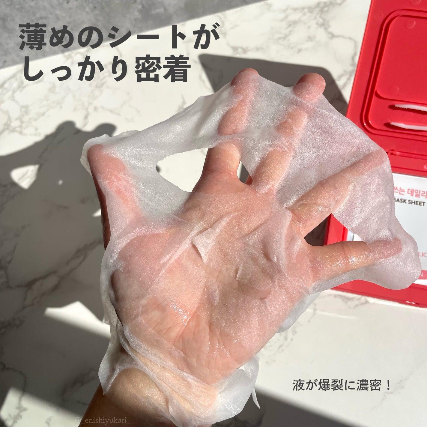 インテンスマルチコラーゲンムチンデイリーマスク/ネイチャーリパブリック/シートマスク・パックを使ったクチコミ(4枚目)