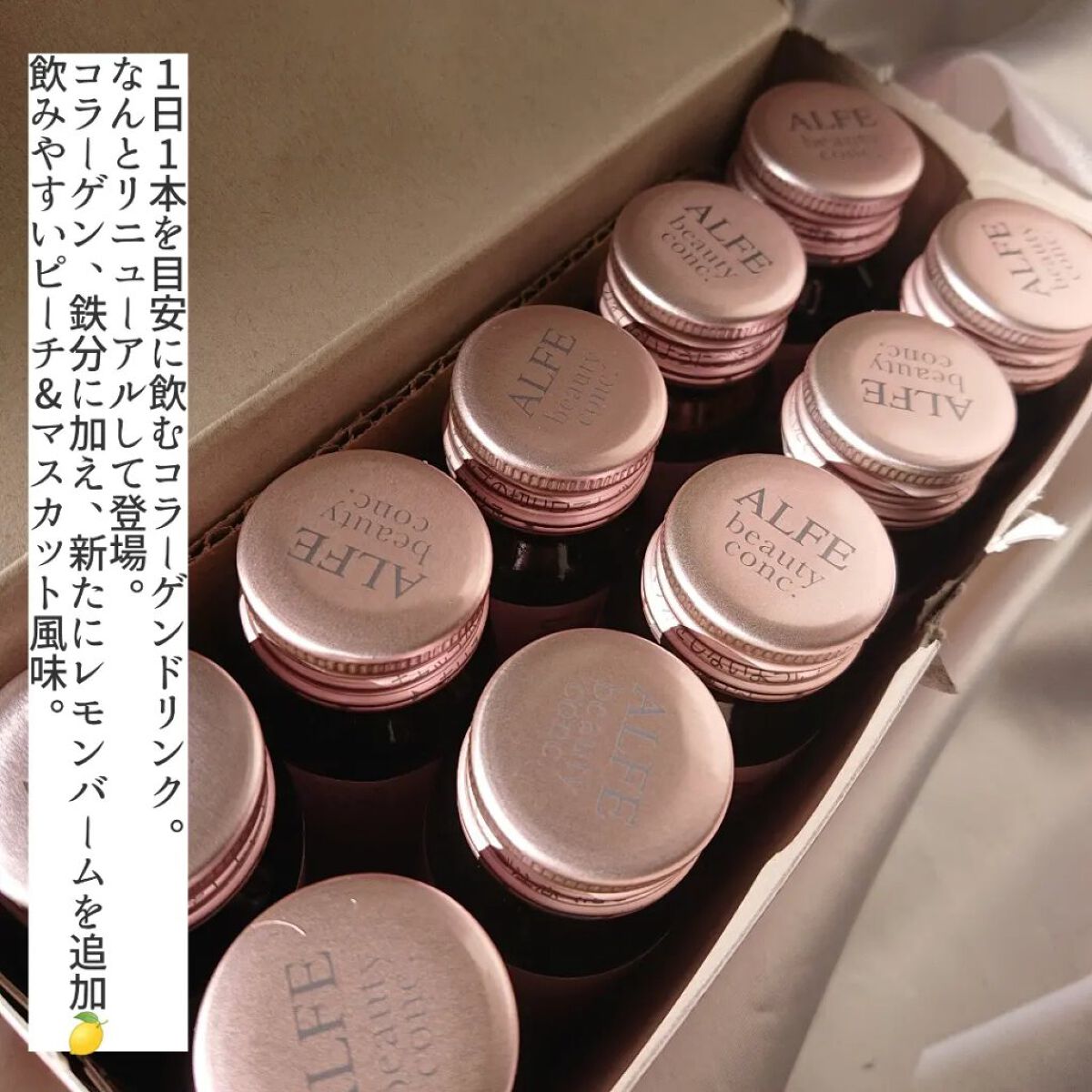 アルフェ ビューティコンク〈ドリンク〉W 50ml×10本/アルフェ/美容ドリンクを使ったクチコミ（2枚目）