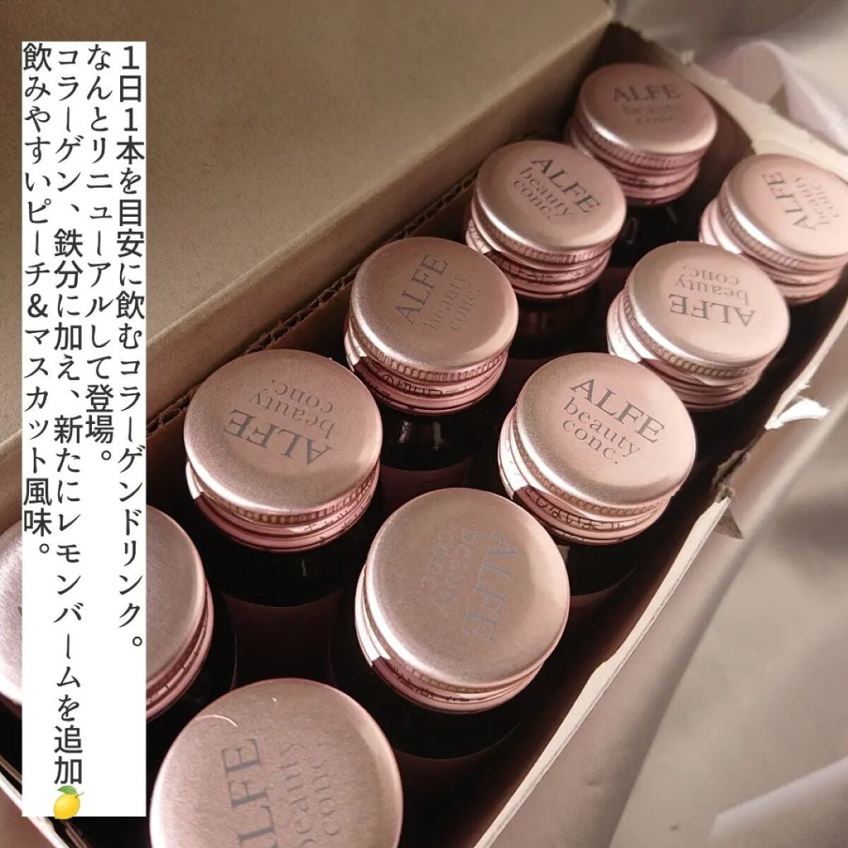 アルフェ ビューティコンク〈ドリンク〉W/アルフェ/美容ドリンクを使ったクチコミ(2枚目)