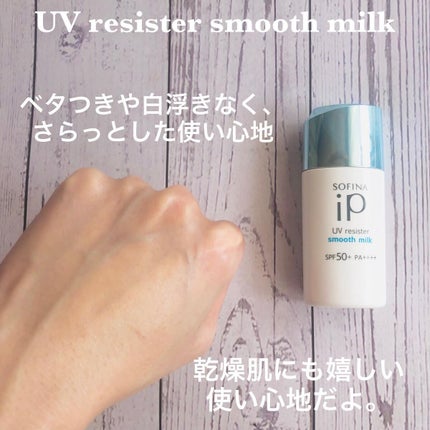 ベースケア セラム<土台美容液>/SOFINA iP/美容液を使ったクチコミ(8枚目)