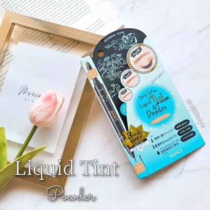 ジョリ・エ ジョリ・エ 2Wayアイブロウ リキッドティント&パウダー/アヴァンセ/眉ティントを使ったクチコミ(1枚目)