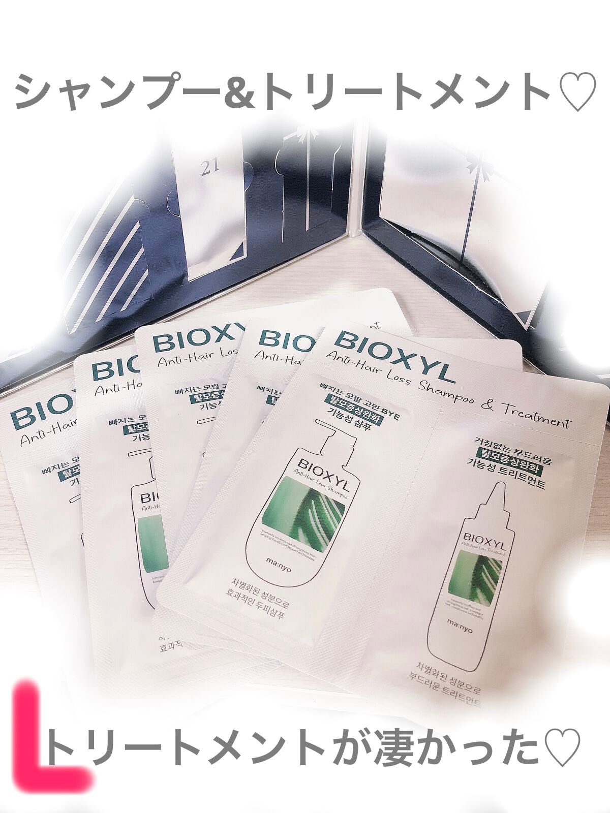 バイオクシル アンチヘアロスライン シャンプー/トリートメント/manyo/市販シャンプーを使ったクチコミ(3枚目)