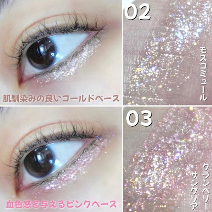 オーロラカクテルグリッター/キャンメイク/アイシャドウを使ったクチコミ(4枚目)