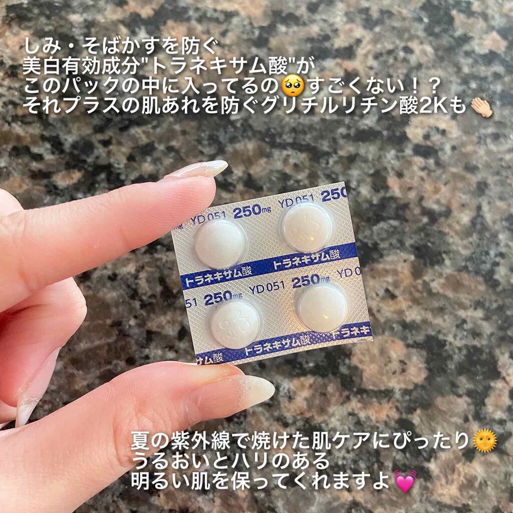 薬用ホワイトニング フェイシャルマスクEX/トランシーノ/シートマスク・パックを使ったクチコミ(3枚目)