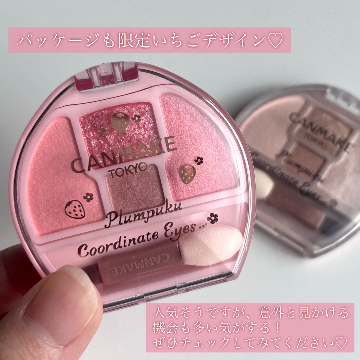 プランぷくコーデアイズ/キャンメイク/パウダーアイシャドウを使ったクチコミ(9枚目)