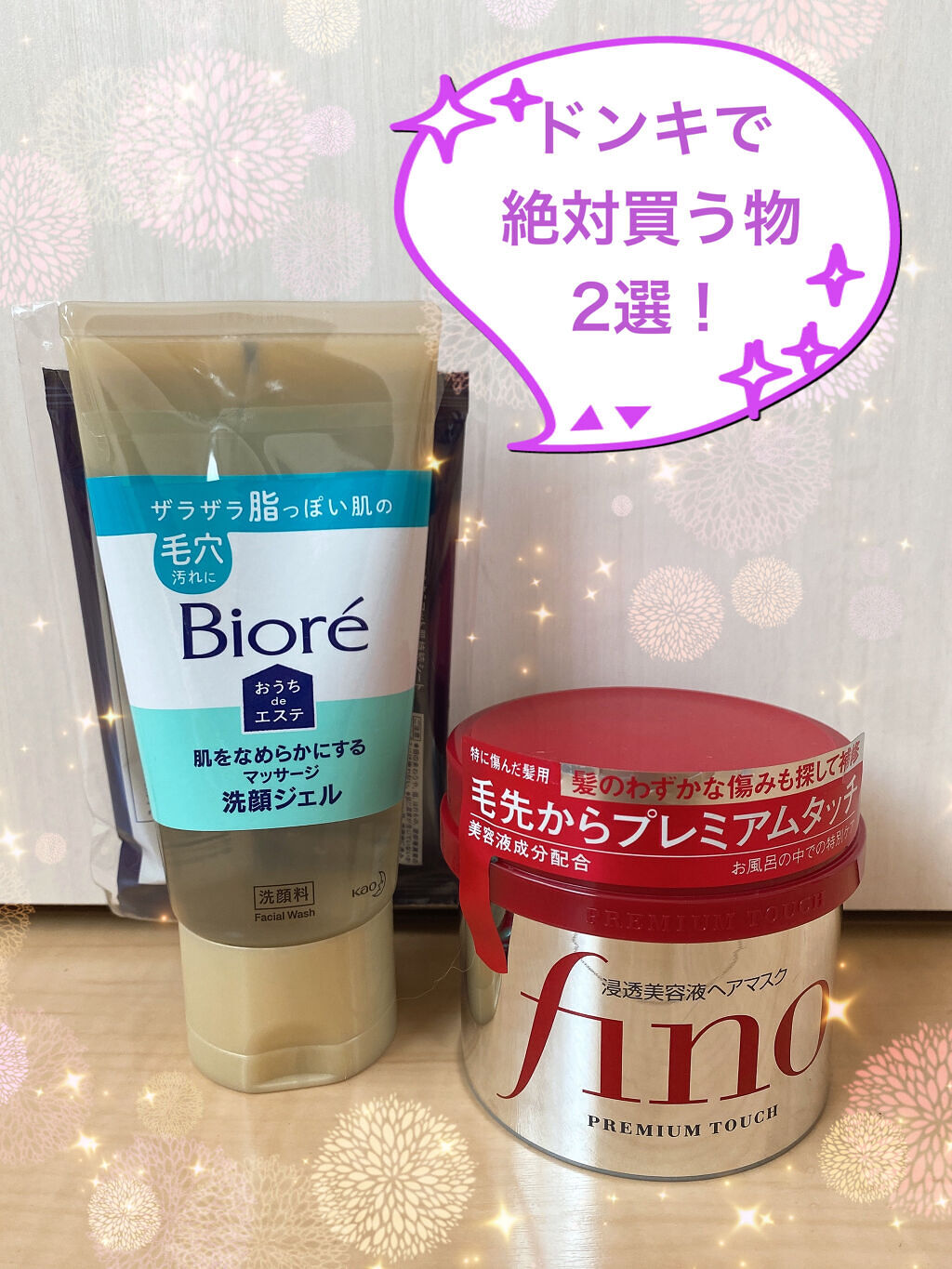 フィーノ　プレミアムタッチ　濃厚美容液ヘアマスク/フィーノ/ヘアマスク・ヘアパックを使ったクチコミ（1枚目）