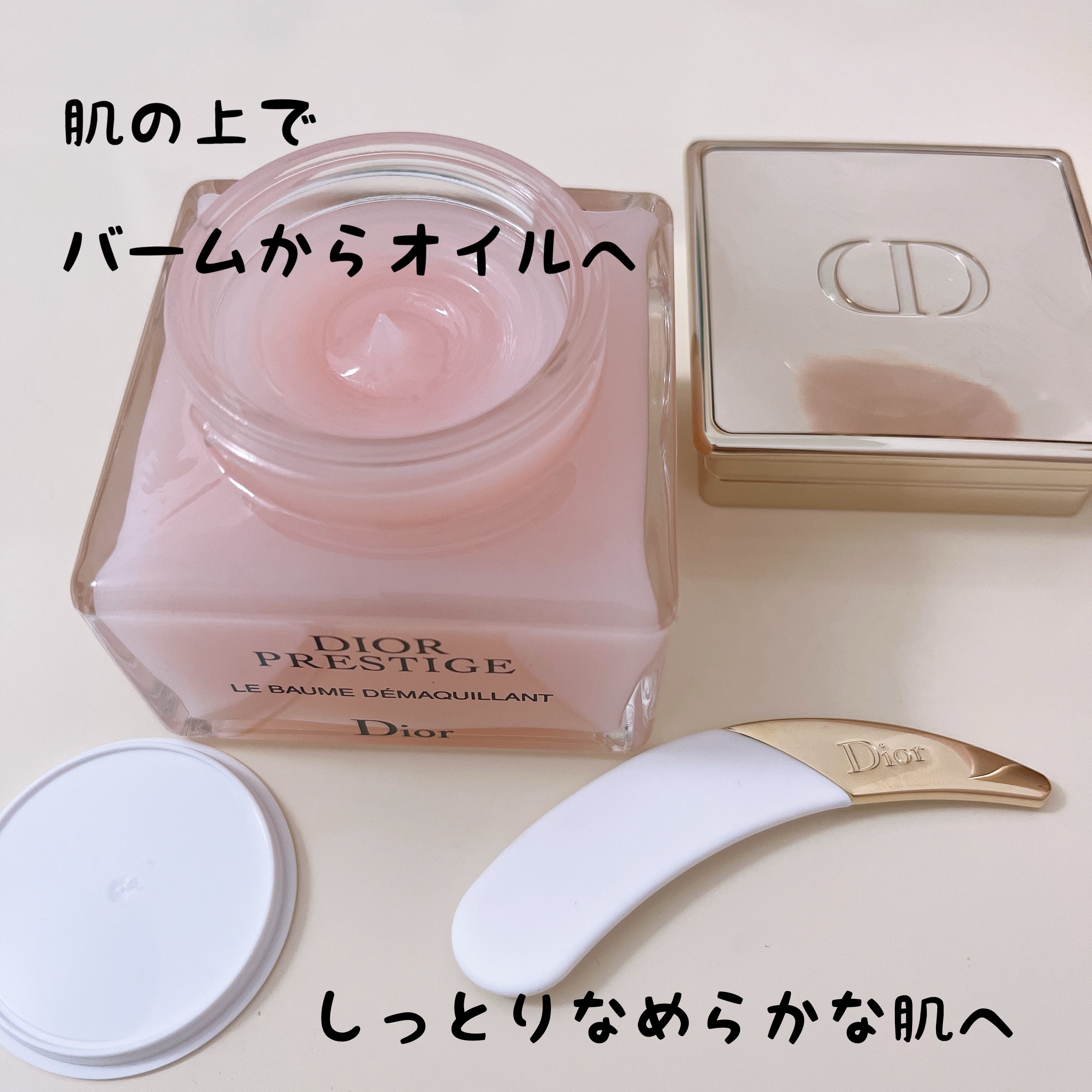 プレステージ ル バーム デマキヤント/Dior/クレンジングバームを使ったクチコミ（2枚目）