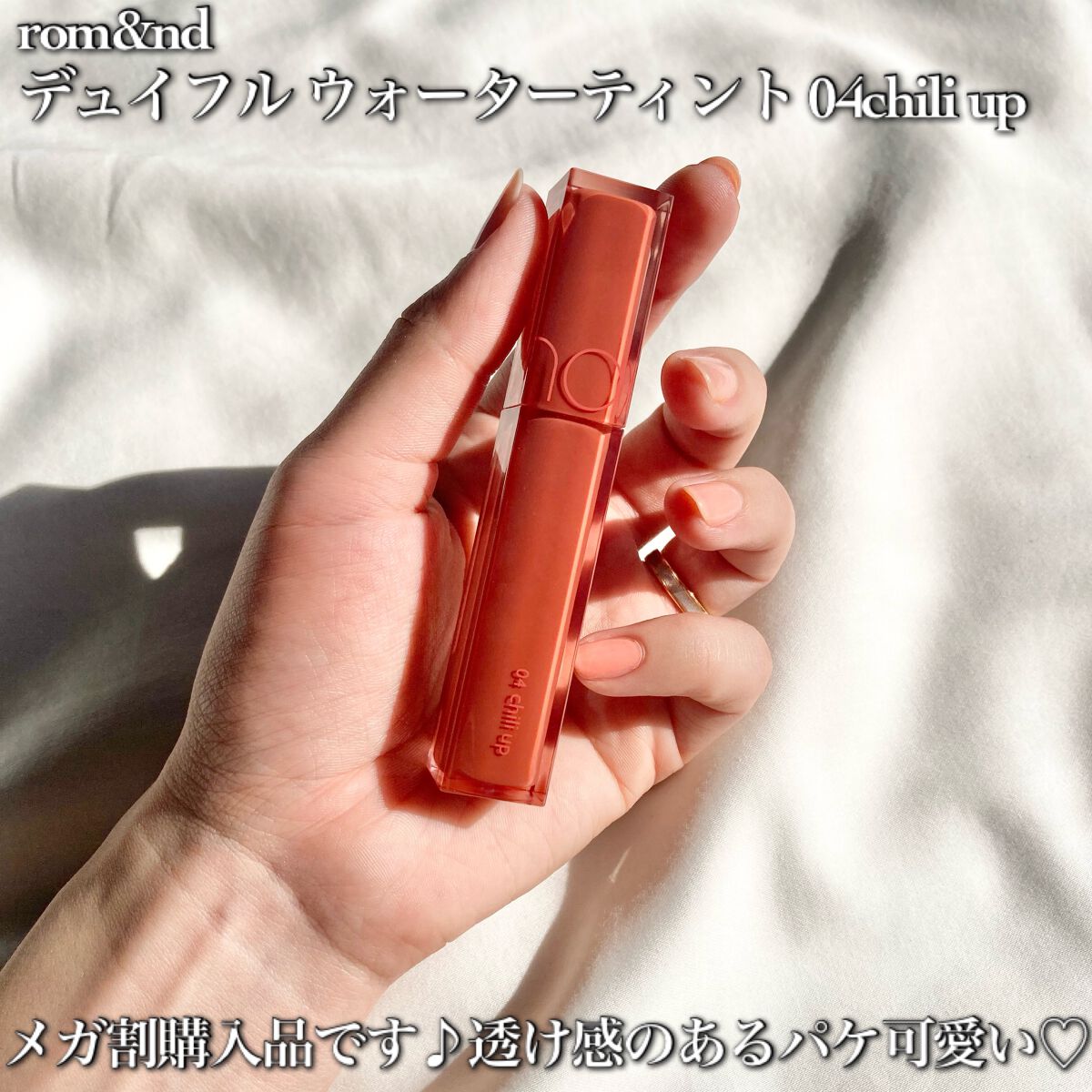 デュイフルウォーターティント/rom&nd/リップティントを使ったクチコミ(2枚目)