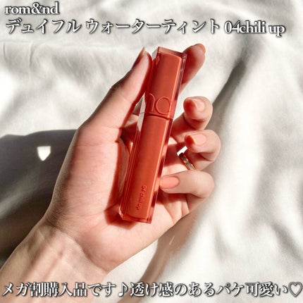 デュイフルウォーターティント 04 チリアップ/rom&nd/リップティントを使ったクチコミ(2枚目)