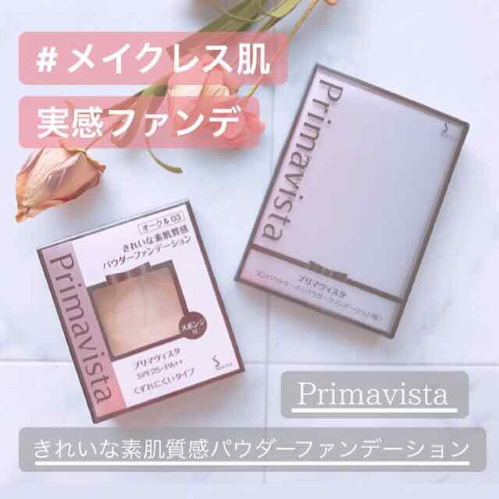 くずれにくい きれいな素肌質感 パウダーファンデーション プリマヴィスタ きれいな素肌質感パウダーファンデーション オークル